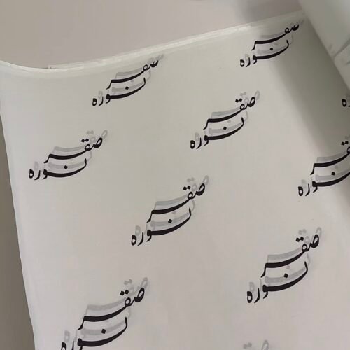 ورق التغليف