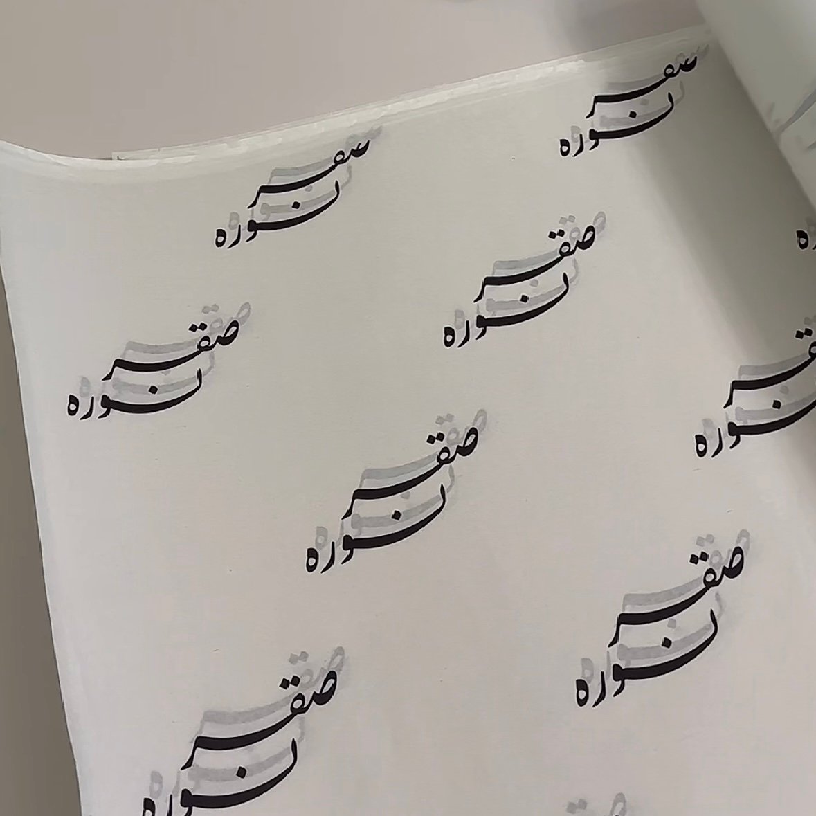 ورق التغليف