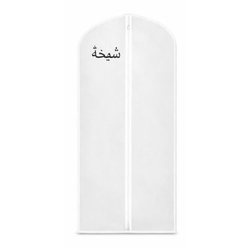 اكياس الملابس للاطفال (صغيره) 100سم